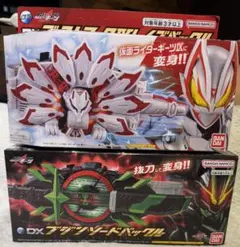 仮面ライダーギーツ　DX ブーストマークIXレイズバックル