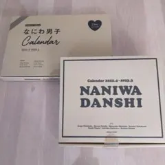 なにわ男子 カレンダー セット