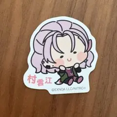 刀剣乱舞　んまほっぺステッカー　村雲江
