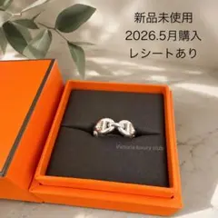 新品未使用❤︎エルメス❤︎シェーヌダンクル・アンシェネ PM リング50号のサムネイル