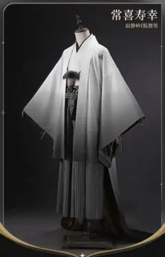 希少 三分妄想 公式 人渣反派自救系統 さはん 渣反 洛冰河 コスプレ