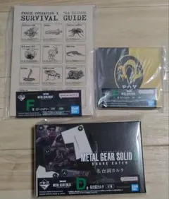 一番くじ メタルギアソリッド D賞F賞