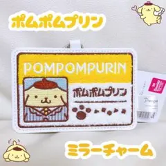 ポムポムプリン ミラーチャーム アベイル