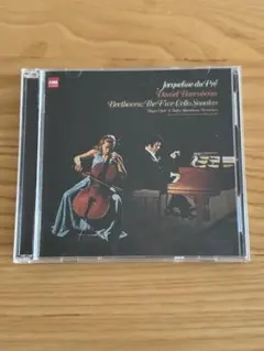 ジャクリーヌ・デュプレ　ベートーヴェン：チェロソナタ全集