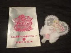 キミとアイドルプリキュア 入場特典 クリアカード ズキューン