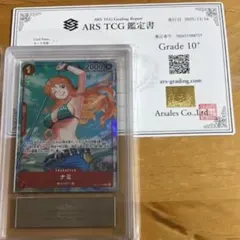 おナミ SP BGS10 ブラックラベル おナミ SP BGS10 ブラックラベル ナミ SP パラレル BGS10 ブラック
