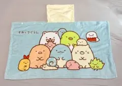 すみっコぐらし あったかもうふ　クッションにもなるブランケット