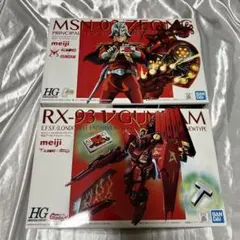明治キャンペーンコラボ ガンプラ ガンダム ジオング 明治キャンペーンコラボ ガンプラ ガンダム ジオング - メルカリ