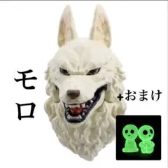 2025年最新】もののけ姫 モロの人気アイテム - メルカリ