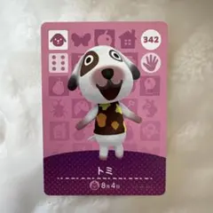 あつ森　amiiboカード　トミ