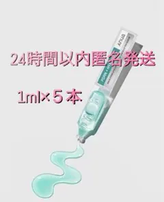 新品未開封　アヌア PDRNヒアルロン酸カプセル100 セラム サンプル5回分