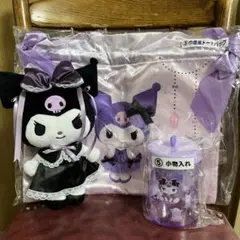 サンリオ クロミ ぬいぐるみ トートバッグ 小物入れ まとめ売り