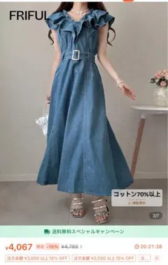 SHEIN FRIFUL ラッフル Vネック ウエストリボン デニムドレス