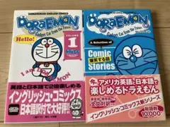 ドラえもん2冊　バラ売り可