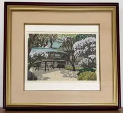 井堂雅夫「武家屋敷」木版画 京都版画 額装 和風風景 インテリア 492-2 井堂雅夫「武家屋敷」木版画 京都版画 額装 和風風景 インテリア 492-2