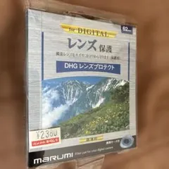 レンズ保護　マルミ　DHG レンズプロテクトケースのみのサムネイル