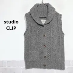 スタディオクリップ ウール100% へちま襟 ケーブルニット ベスト i998