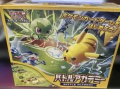 【新品未開封】ポケモンカードゲーム バトルアカデミー