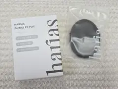 HARIAS Perfect Fit Puff パフ 新品