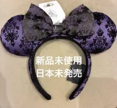 【新品タグ付き】ホーンテッドマンション カチューシャのサムネイル