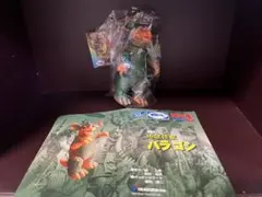 ゴジラブルマァク伝説 004 地底怪獣バラゴン ソフビ