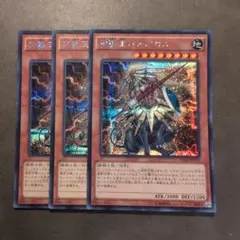 遊戯王 神獣王 バルバロス シークレット シク 15ax 3枚