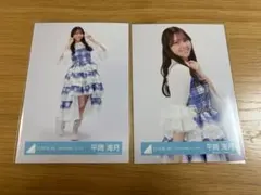 日向坂46 生写真 平岡海月 16thひなた坂LIVE衣装 チュウ ヒキ - メルカリ