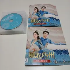 風起西州～烈風に舞う花衣～」DVD 全19巻完結セット 中国ドラマ