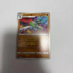 エルレイド U S6H 白銀のランス 040/070