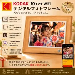 KODAK フォトフレーム RWF-108H 新品未使用 外箱あり ブルー - メルカリ