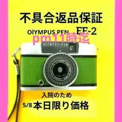 2026年最新】olympus pen ee-3の人気アイテム - メルカリ