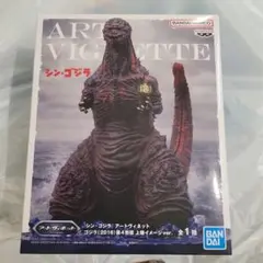シン・ゴジラ アートヴィネット 第4形態 上陸イメージver.