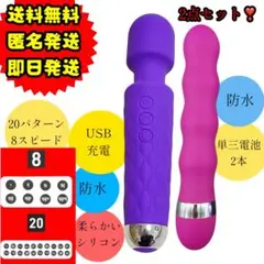 【お得な2点セット！！】【送料無料】USB充電のサムネイル