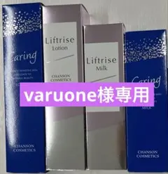 varuone様専用リクエスト商品
