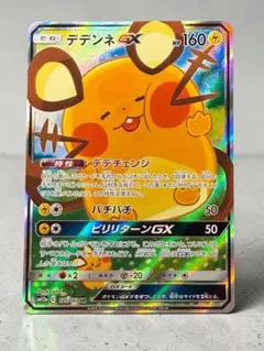 2026年最新】デデンネ gx psa10の人気アイテム - メルカリ
