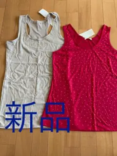 タンクトップ  キャミソール　2枚組