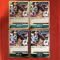 ワンピースカード　ワノ国　桃源十拳 R  OP02-047【新品未使用4枚組】