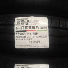 165/55R15⭐️BS⭐️新型⭐️FINESSA⭐️新品4本⭐️全国どこでも送料