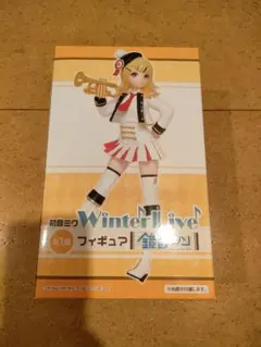 未開封 初音ミク Winter Live フィギュア 鏡音リン