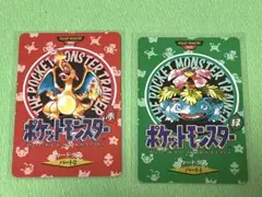 ポケモン ポケットモンスター 赤 緑 ソフト リザードン フシギバナ 