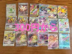 ポケモンカードSSR 1 SR 2 RRR13 RR32計48枚セット