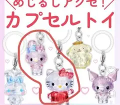 サンリオ アクリル めじるしアクセサリー