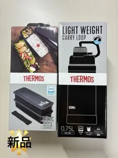 THERMOS 2段式弁当箱　軽量水筒　セット