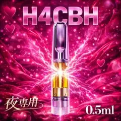 【1ml × 3本】CNP + H4CBDリキッド 90％WEDDINGCAKE 1ml × 3本】CNP + H4CBDリキッド 90％WEDDINGCAKE 【公式通販】