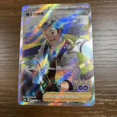 博士の研究　ウィロー博士　SR s10b Pokémon 082/071