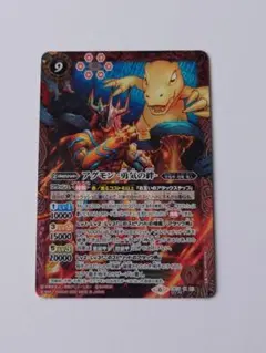 バトスピ　アグモン-勇気の絆-　SECRET