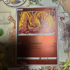 2026年最新】ファイヤー れっかのつばさ ミラーの人気アイテム - メルカリ