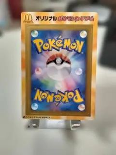 未剥離・美品】マクドナルドオリジナルポケモンカードゲーム 2005年