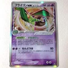 2025年最新】フライゴン デルタの人気アイテム - メルカリ