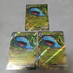 フシギバナex RR スカーレット&バイオレット 強化拡張パック ポケモン